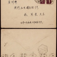  1953年天津寄澳门平信封，贴特4（40-31-32）广播体操400元双连邮票