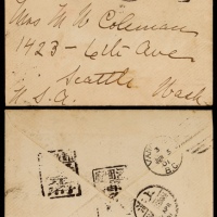  1901年献县寄美国平信封，贴蟠龙10分一枚