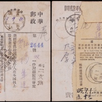  1936年昆明寄双江挂号执据及回执一套2件