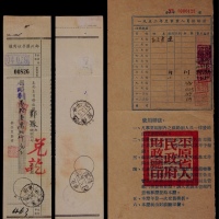  平原省邮品2件：邮政汇票核对据，“国币”加盖改“人民券”11万2仟元，盖平原原阳1951年5月5日三格点线日戳，背落盖华北邺县51.5.9（5.10）三格日戳各一枚