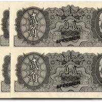  1946年中央银行金圆券德纳罗版贰角试色票共8枚，正面黑色，背面绿色，（注：流通票为桔色），纸张硬挺，雕刻版纹路清晰，色彩浓郁纯正，自然波浪起伏，全新