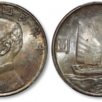  孙像船洋民国23年壹圆普通 PCGS MS 64