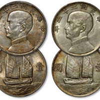  孙像船洋民国22年壹圆普通一组2枚 PCGS AU