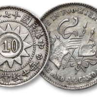  民国福建银币厂造中华癸亥库平一钱四分四厘银币一枚、十七年福建省造黄花岗纪念币壹角银币一枚，共计二枚，打制清晰，灰色老包浆，银光亮泽，极美品