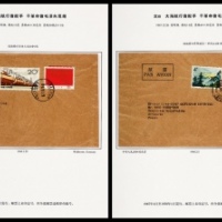  1967-68年国际航空印刷品封一组4件