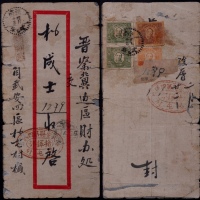  华北区1948年武安寄晋察冀边区财办处挂号封