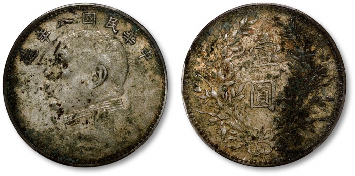  袁世凯像民国八年壹圆普通 PCGS VF Details