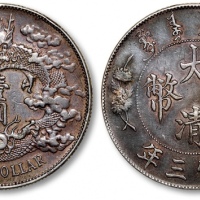  宣统三年大清银币壹圆普通 极美