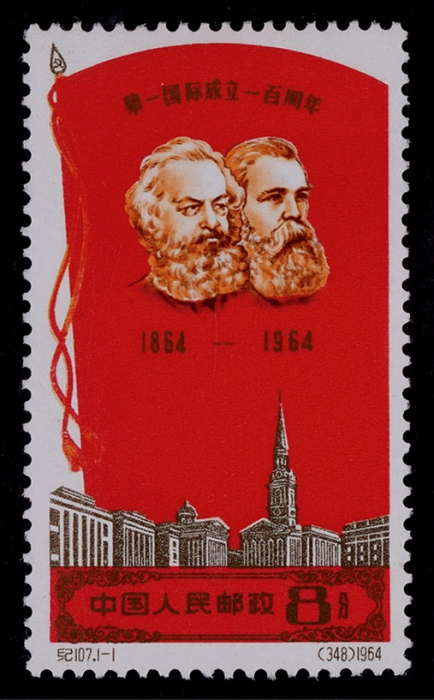  1964年纪107第一国际成立一百周年新票全套一枚