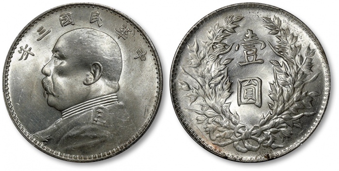  袁世凯像民国三年壹圆三角元 PCGS UNC Details