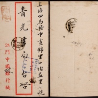  1949年江门埠寄上海以戳代邮航空封，江门中国银行红框封，正盖“航空”红色邮政副戳，“国内邮资已付 江门埠 年 月 日”手填式方型凹角蓝戳各一枚