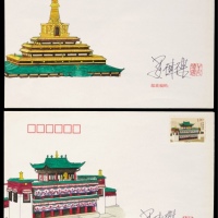  2009-16拉卜愣寺手绘签名封一组二件