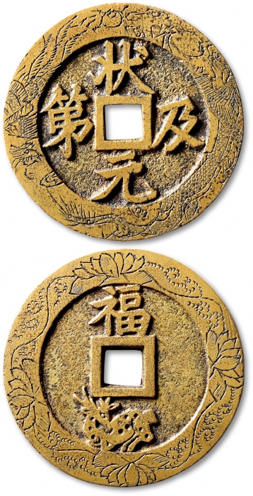  清“状元及第”背“福禄”刻花苏炉花钱 极美品
