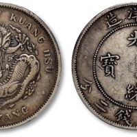  北洋造光绪34年七钱二分卷三高四 PCGS XF 40
