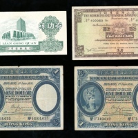 香港上海汇丰银行纸钞一组3枚，包括1935年1元两枚；1975年5元一枚，编号499969 FN；另附中国银行练功券一枚；F品相 HongKong and Shanghai Banking Corpo