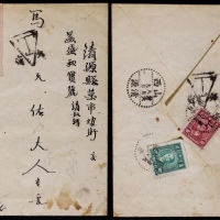  1947年山西太原寄清源欠资封，中式封正贴上海大东一版孙中山像100元两枚，邮资计200元