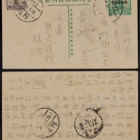  1933年第八版帆船2分加盖“限滇省发寄”邮资片阿迷寄昆明，加贴帆船加盖“限滇省贴用”半分邮票一枚