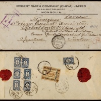  1928年库伦寄天津挂号欠资封，西式长条封，背贴蒙古1蒙戈邮票一枚