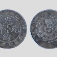  江南省造甲辰七钱二分7前点 PCGS XF 40