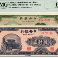  中央银行东北九省流通券共2种，详分：1946年中央上海厂伍百圆；1947年中华版壹仟圆；纸张白净硬挺，雕刻版纹理明晰，色彩浓艳明丽，全新（亚军分及季军分）