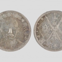  总理纪念币民国16年贰角正像 PCGS AU 53