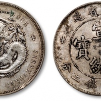  湖北省造宣统元宝七钱二分普通 极美