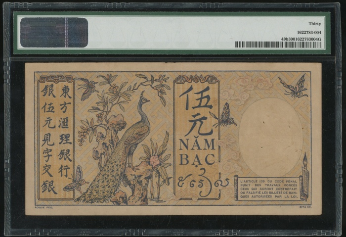  1927-31年东方汇理银行伍圆，编号H676500，PMG30 Banque de lIndo-Chine, French Indo-China, 5 piastres, ND (1927-31),