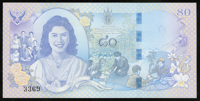  2012年泰国八十銖纪念钞样票，编号9Q0000000，UNC Bank of Thailand, 80 baht, specimen, 2012, specimen number 3369, ser