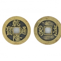  清代乾隆通宝宝泉小平大样 GBCA 古-美品 85