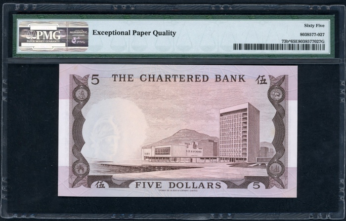  1975年渣打银行5元，补号Z140451，PMG 65EPQ The Chartered Bank, Hong Kong, $5, ND (1975), replacement serial num