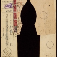  1948年安徽宿县贴改值高额汇兑印纸对剖单，中华邮政汇票核对据，贴金元改值汇兑印纸2仟万元四枚及1仟万元一枚