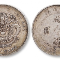  北洋造光绪34年七钱二分普通 极美