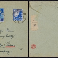  1936年德国寄昆明航空挂号封，西式封贴德国航空邮票40芬尼、15芬尼各一枚