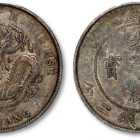  北洋造光绪34年七钱二分普通 PCGS XF 45