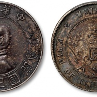  孙中山像开国纪念壹圆普通 PCGS XF 40