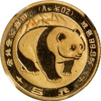  1983年熊猫纪念金币1/20盎司 NGC MS 68 CHINA. 5 Yuan, 1983. Panda Series. NGC MS-68.
