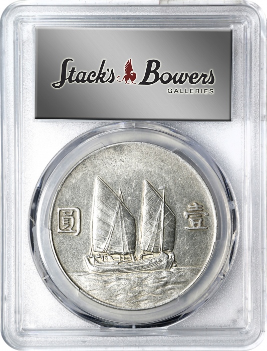  孙像船洋民国23年壹圆普通 PCGS AU 50 CHINA. Dollar, Year 23 (1934). Shanghai Mint. PCGS AU-50.