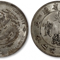  江南省造辛丑七钱二分六爪龙 PCGS MS 62
