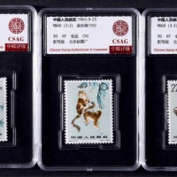  1963年特60金丝猴新票全套3枚