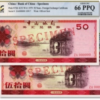  1979年中国银行外汇兑换券伍拾圆样本券共2枚连号，纸张白净，纹理清晰，色彩纯正，全新（季军分）