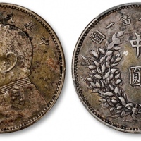  袁世凯像民国三年中圆中央版 PCGS XF 40