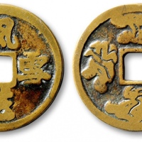  清代风花雪月花钱 极美品