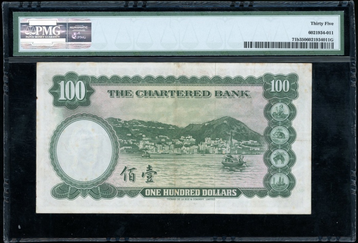  1961至1970年渣打银行50元，编号Y/M 2757249，PMG 35 The Chartered Bank, Hong Kong, $100, ND (1961-1970), serial n