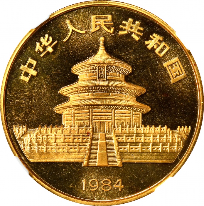  1984年熊猫纪念金币1/2盎司 NGC MS 65 CHINA. 50 Yuan, 1984. Panda Series. NGC MS-65.