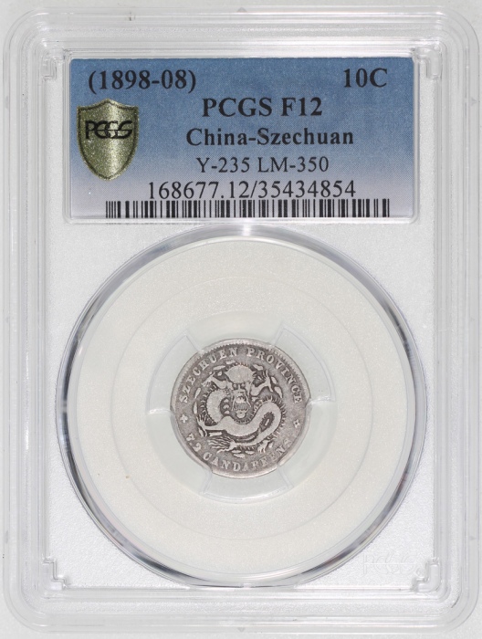  四川省造光绪元宝库平七分二釐，PCGS F12，#35434854