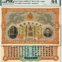  北洋天津银号壹圆，上印李鸿章像，纸张硬挺，纹理清晰，色彩明丽纯正，原汁原味，品相极佳，全新（仅8枚之季军分，更高分仅8枚，低评）