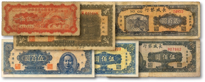  纸币共6枚不同，详分：晋察冀边区银行1939年抗战建国牌坊图壹圆；长城银行1948年冀察热辽流通券贰佰圆、蓝色左毛像伍佰圆、褐色左毛像伍佰圆；东北银行1947年地方流通券蓝色右毛像伍百圆；中国联合准备