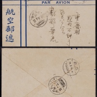  1935年昆明寄巴县（重庆）返昆明首航封，贴北京三版航邮15分一枚，加盖“限滇省贴用”帆船7分一枚