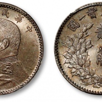  袁世凯像民国三年贰角中央版 PCGS MS 65