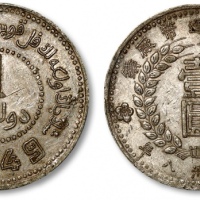  新疆省造造币厂铸壹圆尖足1 PCGS AU 50